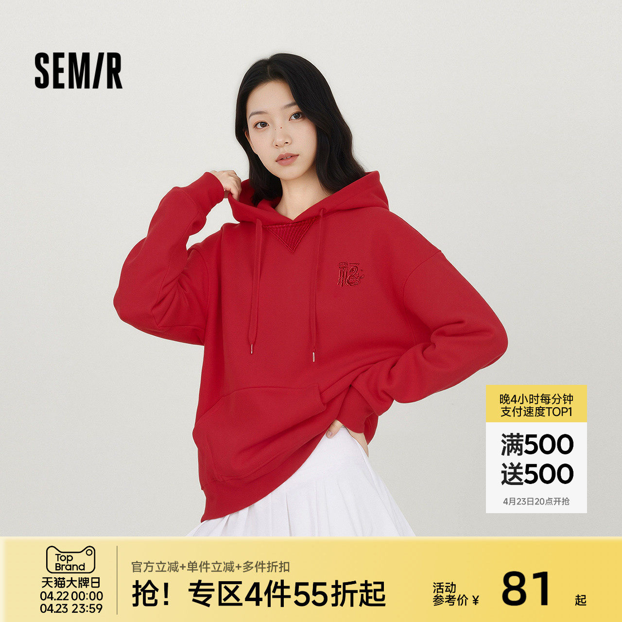 森马张仁华非遗联名卫衣女春中长款宽松连帽绣花新年设计感套头衫