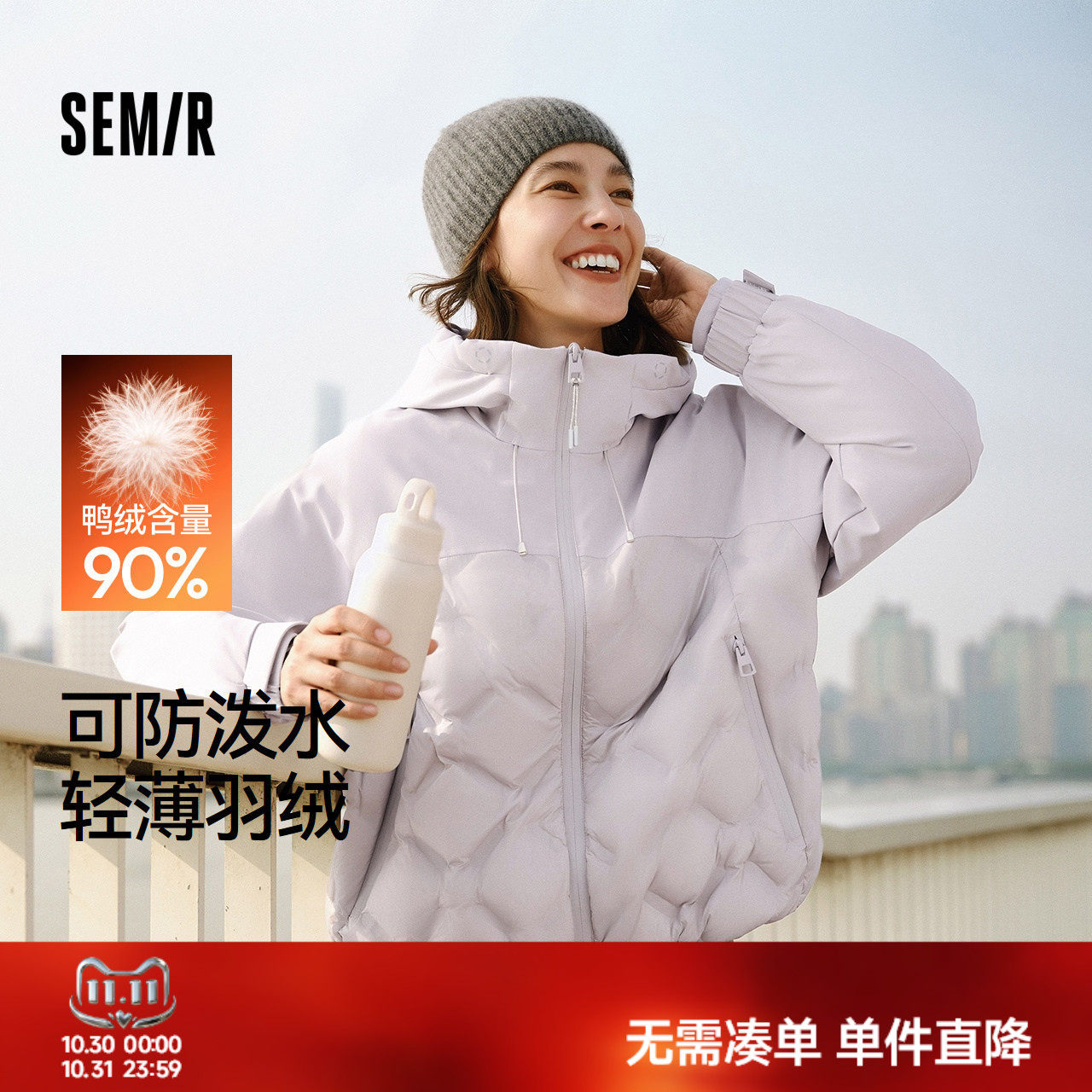 森马羽绒服女冬季拼接防泼水90绒子轻薄宽松上衣连帽简约时尚外套