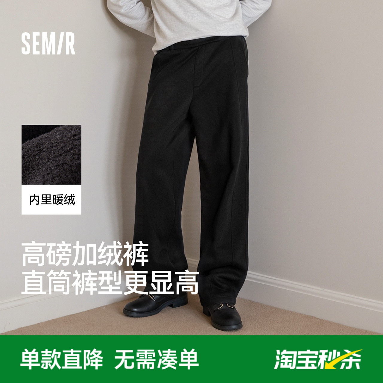 森马发热卫裤宽松直筒休闲裤男款