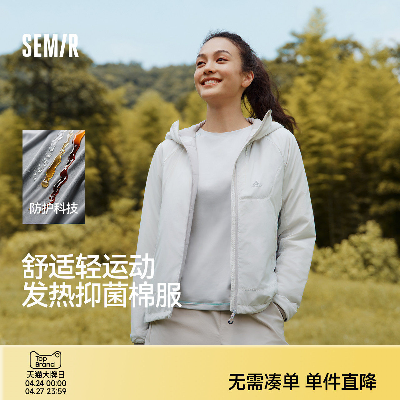 森马棉服女三防户外插肩袖修身连帽2025新款冬季发热抑菌轻薄内搭