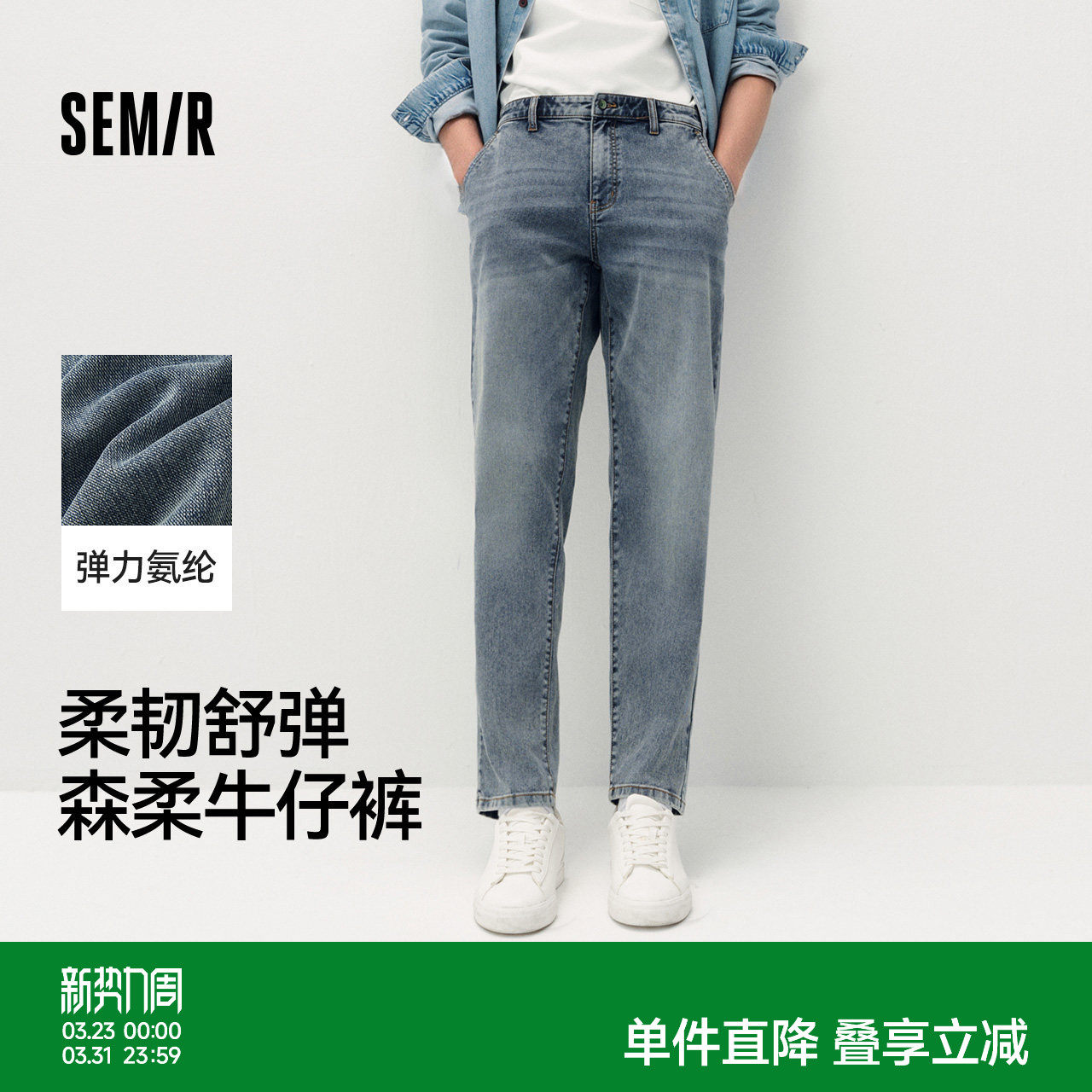 森柔牛仔|商场同款森马牛仔裤男2025秋季新款小脚裤基础通勤长裤