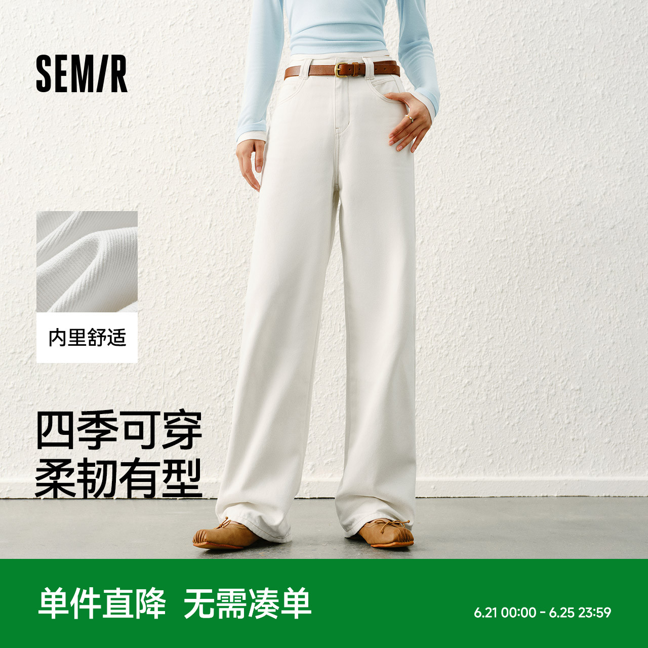 [森柔牛仔]森马阔腿牛仔裤女显高直筒2025春季新款遮肉白色裤子