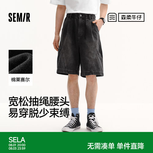 天丝牛仔森马宽松束腰牛仔短裤男