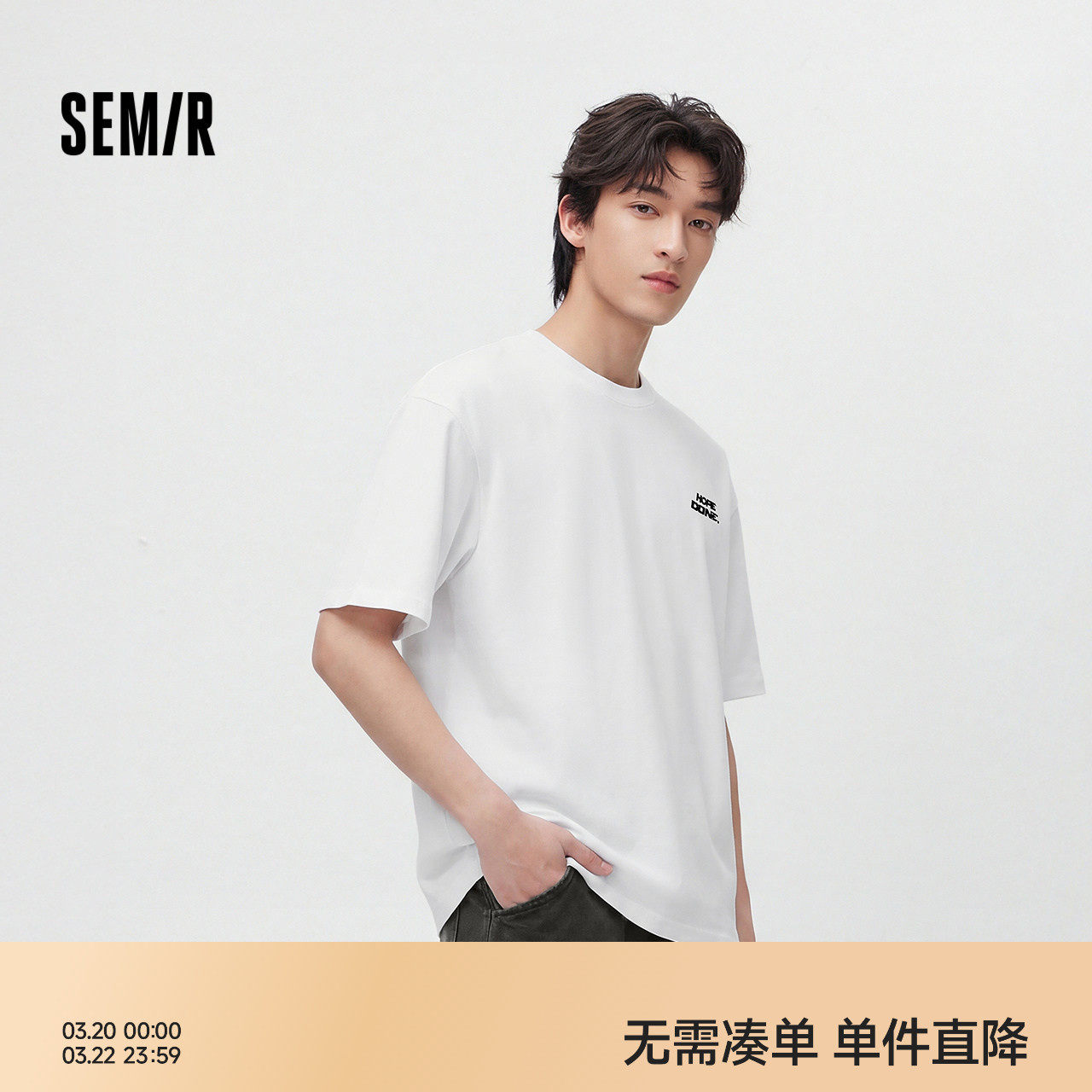 森马短袖T恤男夏季撞色字母印花针织衫宽松圆领百搭上衣时尚校园