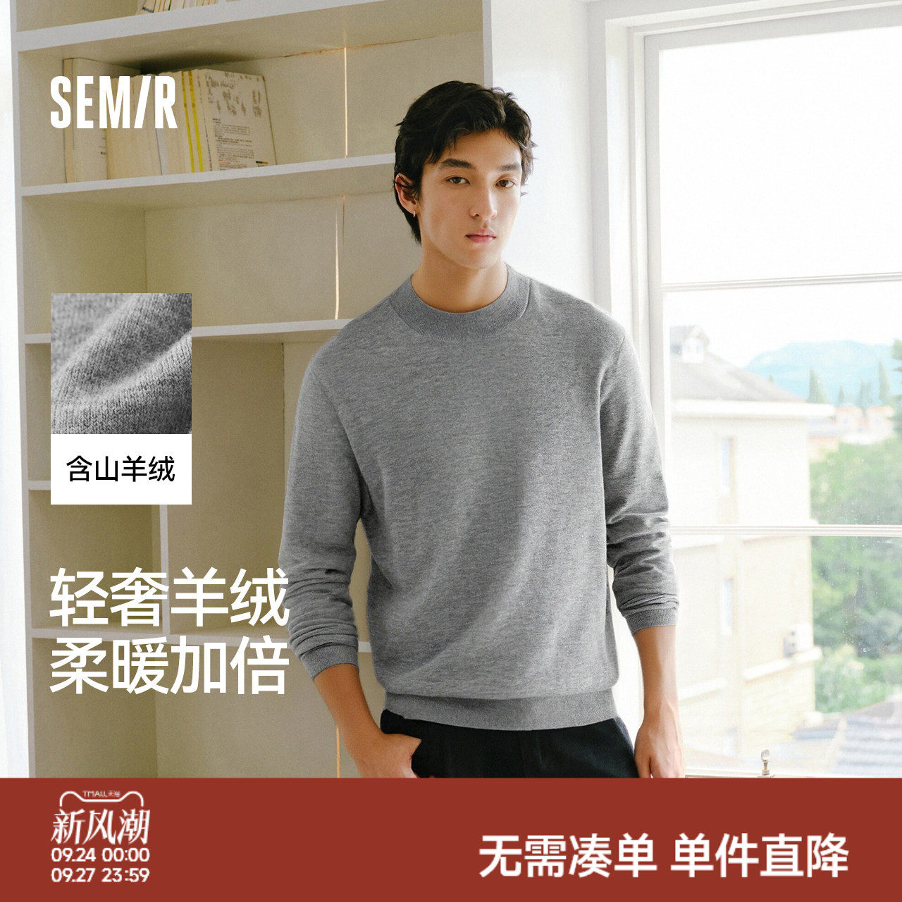 森马发热打底衫基础半高领毛衫男