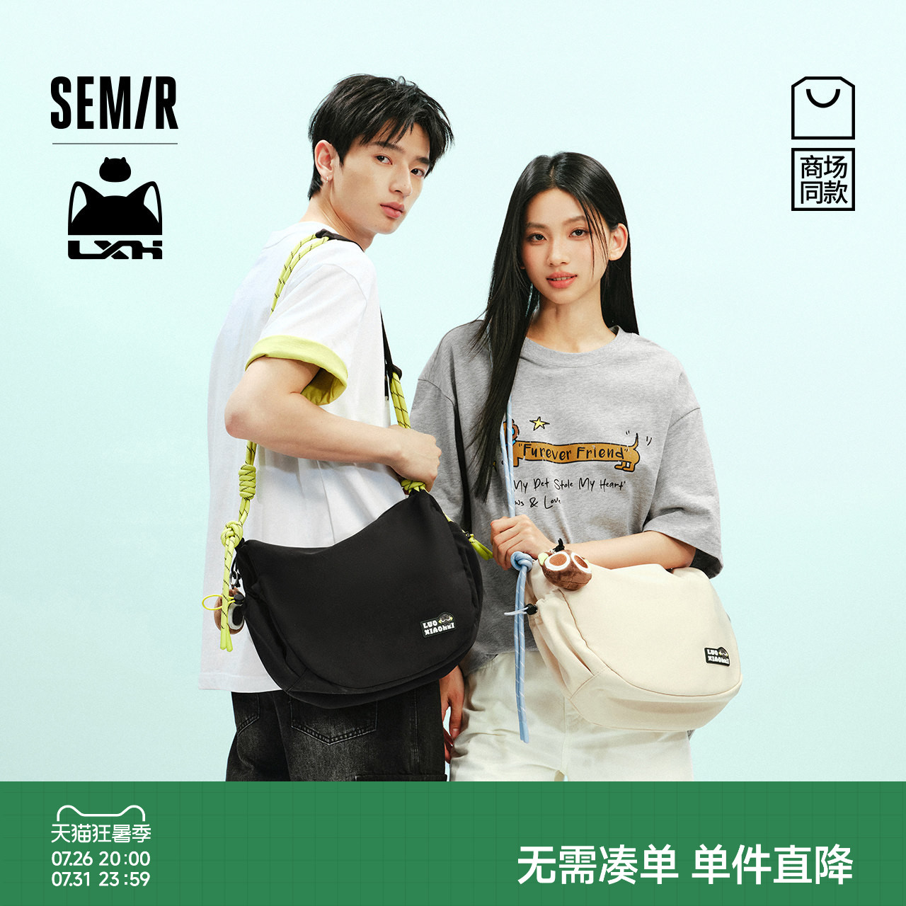 商场同款|森马罗小黑斜挎包男简约休闲单肩包情侣2026新款饺子包