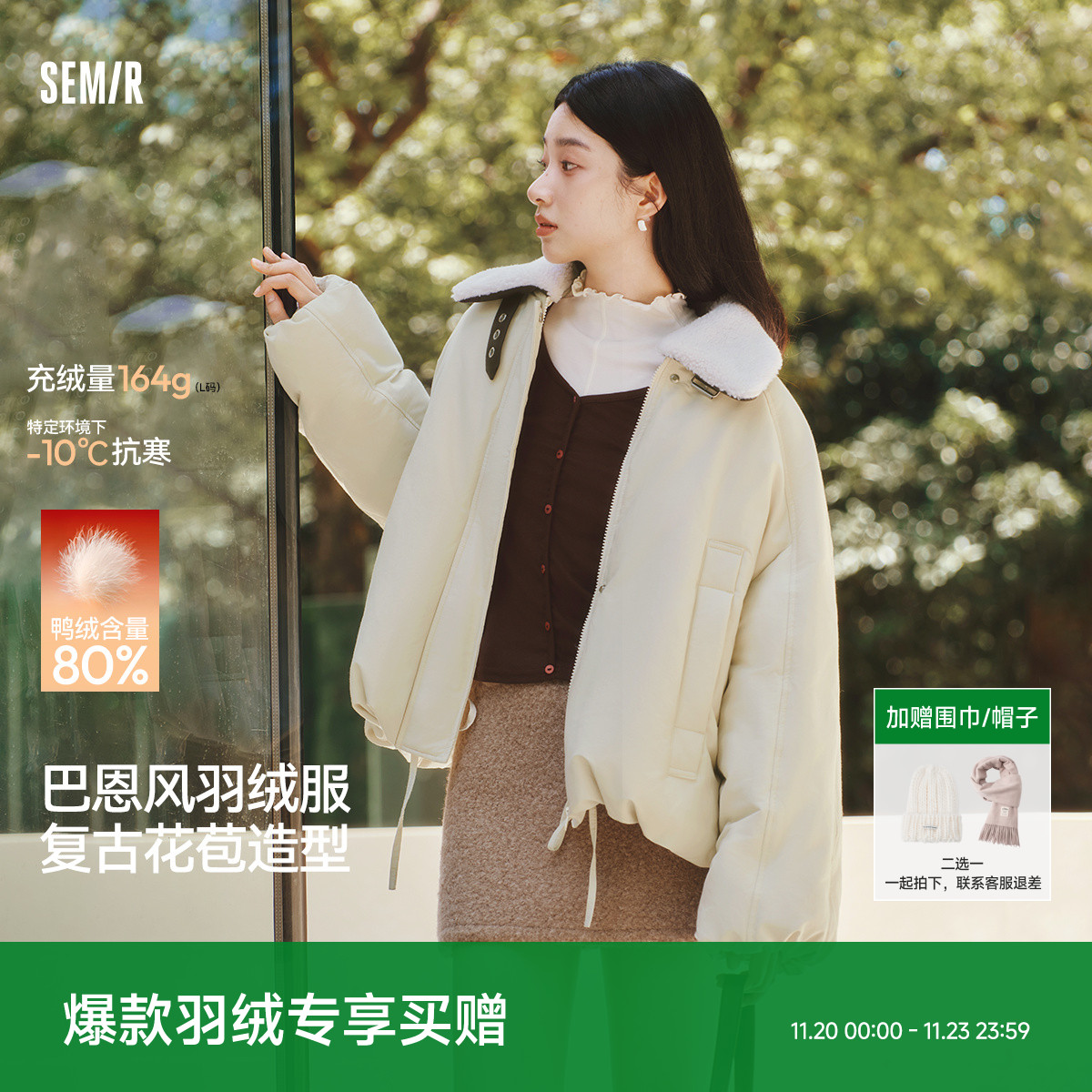 森马可脱卸毛领花苞插肩羽绒服女