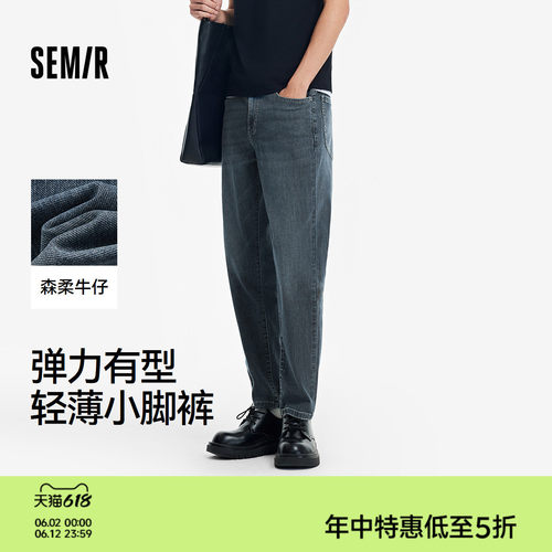 森马时尚复古小脚裤轻薄牛仔裤男