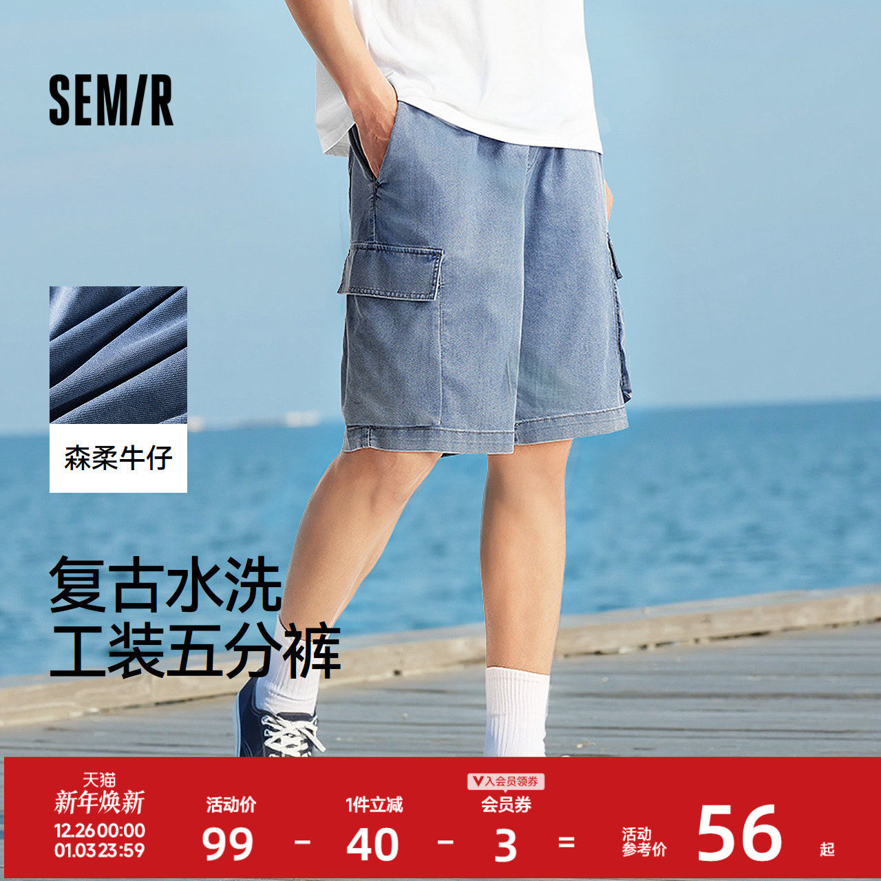 森柔牛仔|森马牛仔中裤男复古水洗工装短裤oversize夏季五分