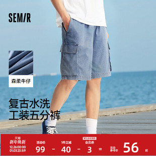 森马牛仔中裤 五分裤 男复古水洗工装 oversize夏季 潮 短裤 森柔牛仔