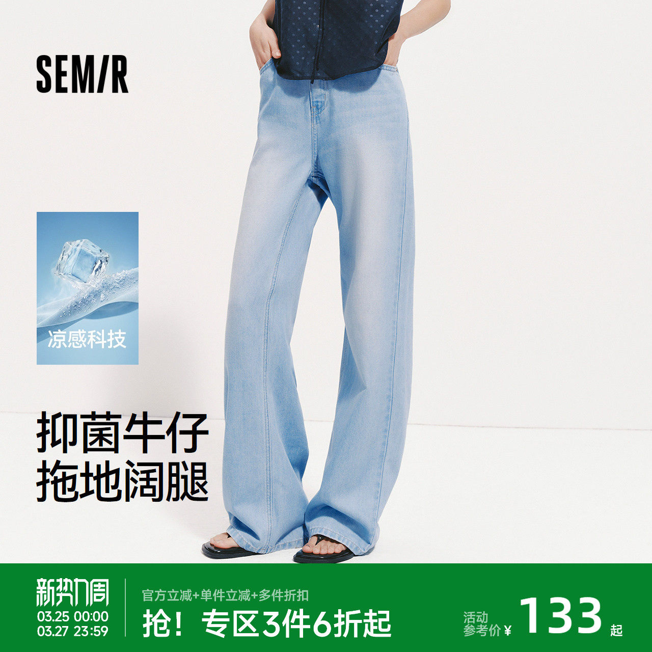 森柔|森马牛仔裤女夏季凉感抑菌阔腿裤2026新款显腿长潮流拖地裤