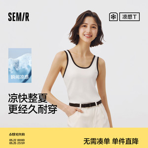森马叠穿U领凉感紧身短款背心女