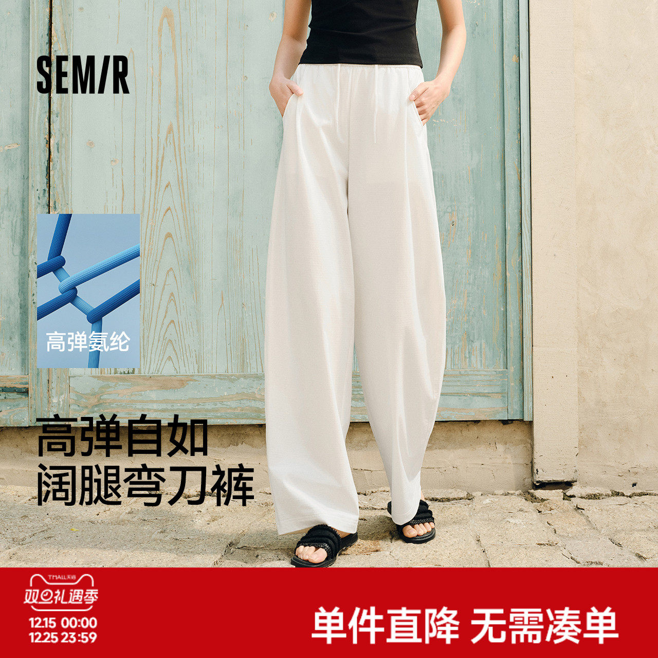 森马休闲裤女裤子白色裤子山本裤新款夏季气质格子肌理弯刀裤慵懒