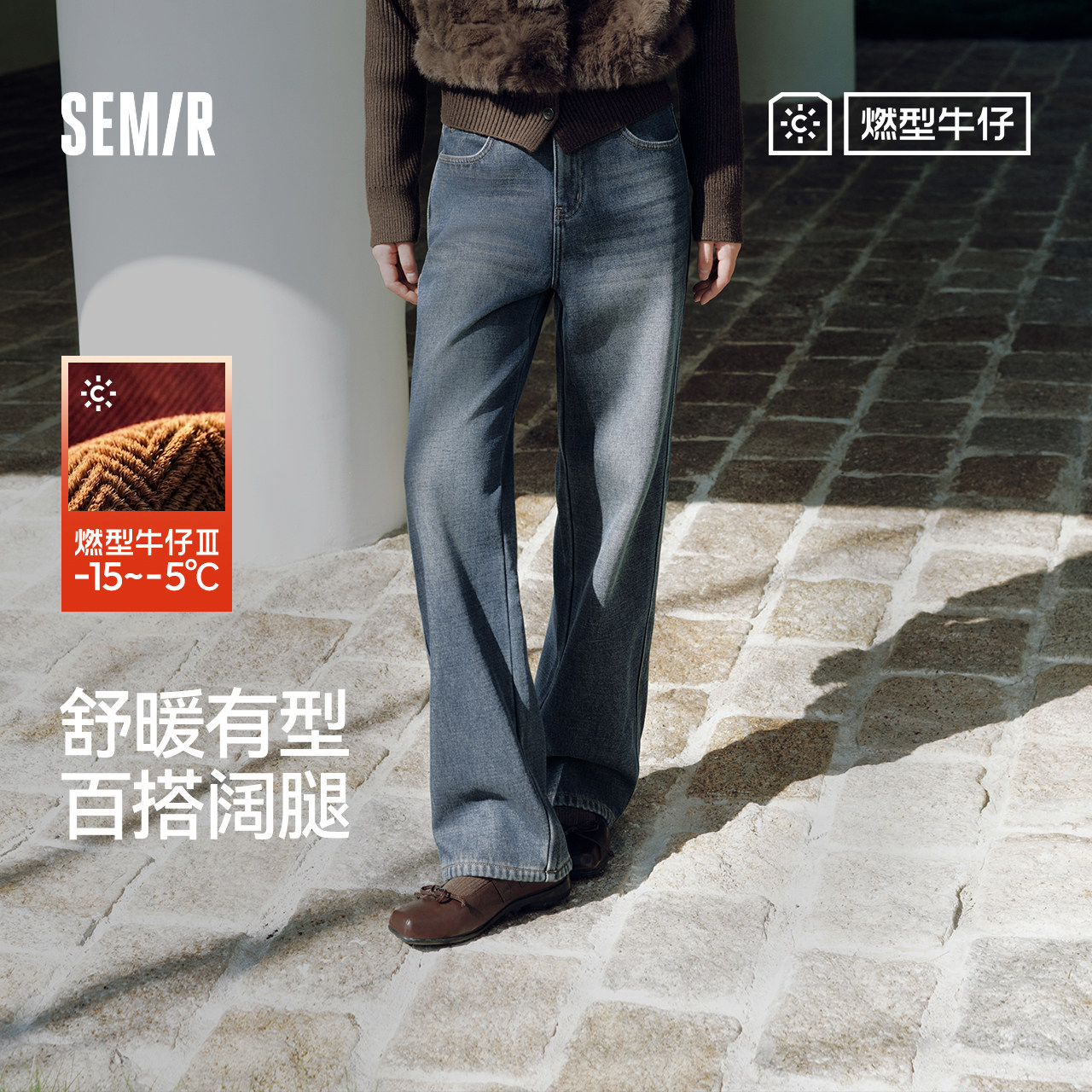 森马加绒保暖做旧阔腿牛仔裤女