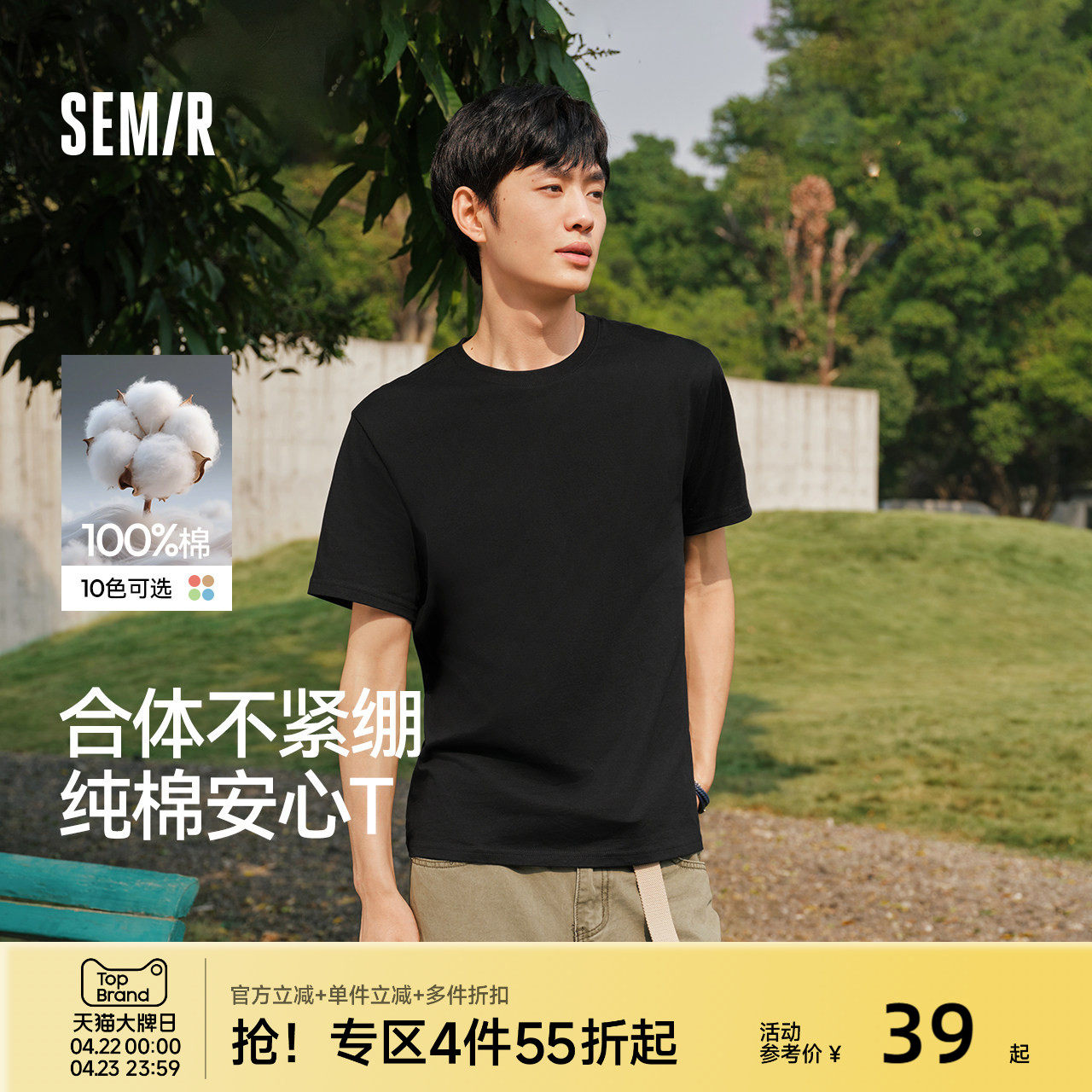 森马纯棉3A抗菌T恤男2026夏新款纯色圆领内搭打底衫基础百搭短袖