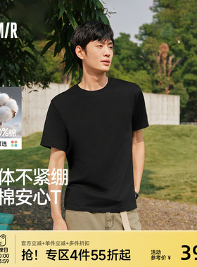 森马纯棉3A抗菌T恤男2026夏新款纯色圆领内搭打底衫基础百搭短袖