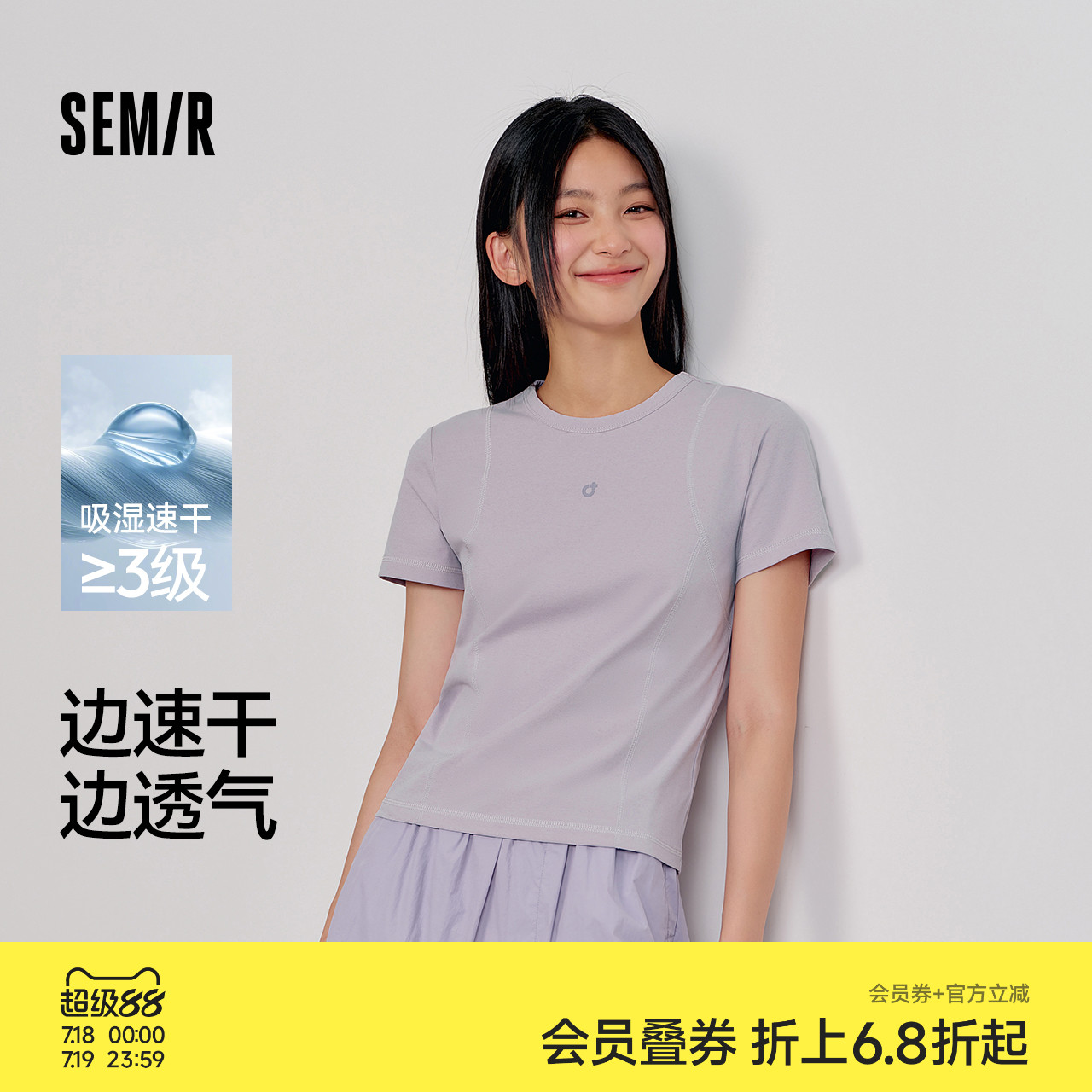 森马短袖T恤女短款修身吸湿速干防晒2025新款夏季分割上衣运动风