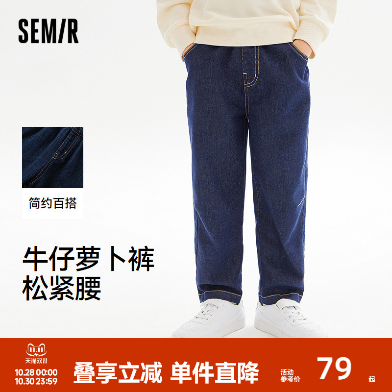 森马儿童牛仔裤宽松萝卜裤秋季男童长裤松紧腰童装裤子经典百搭潮