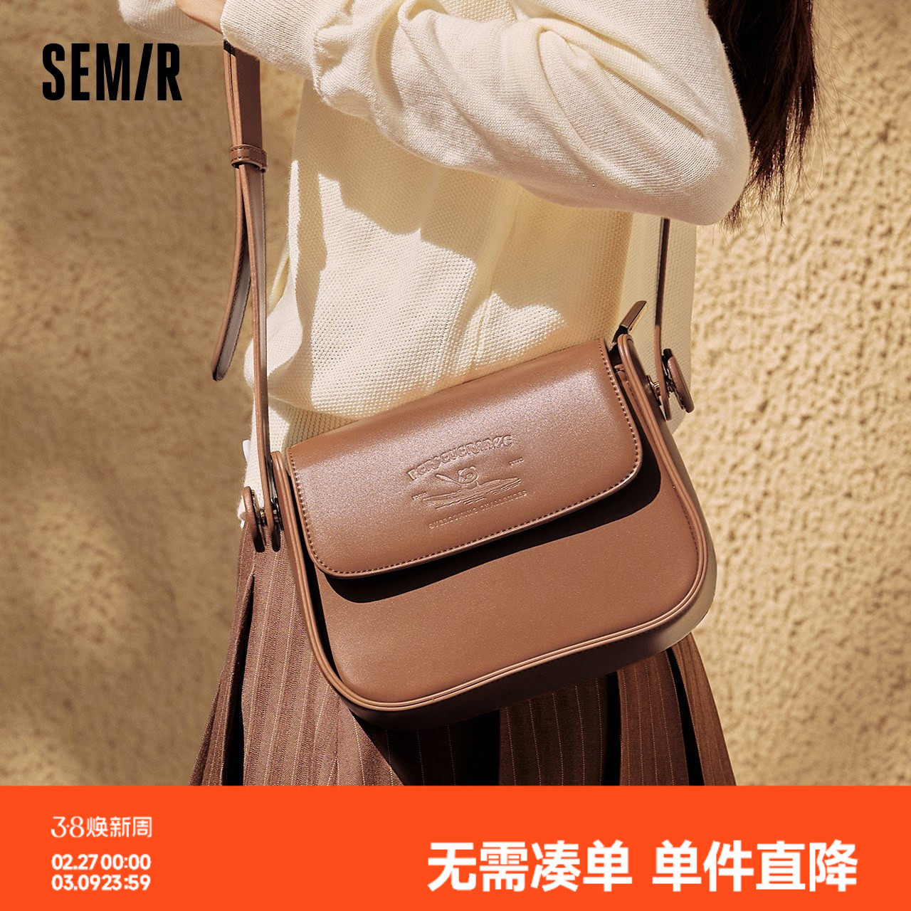 森马包包翻盖马鞍包女气质豆腐包简约纯色单肩斜挎包休闲通勤包女