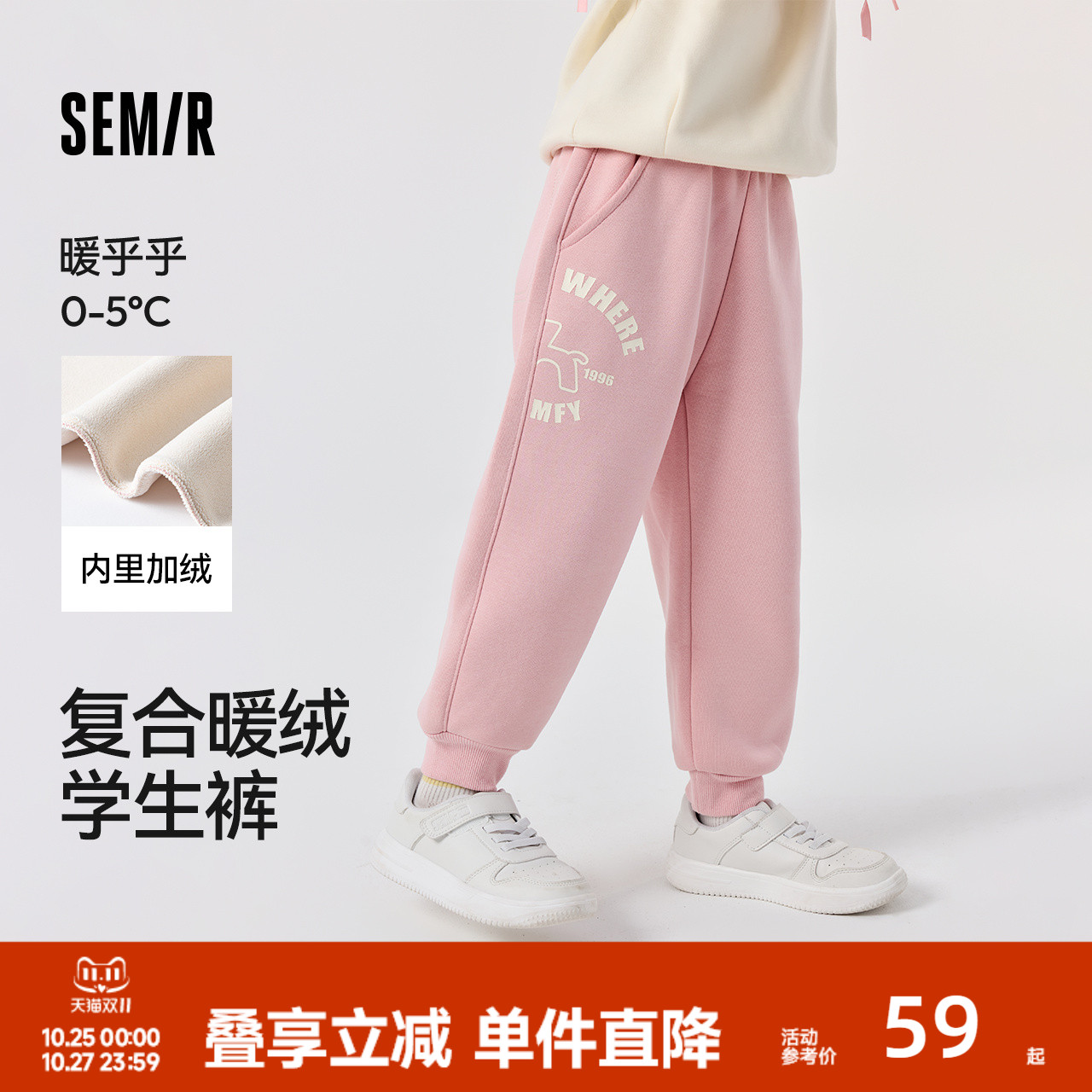 森马儿童加绒裤子加厚保暖印花休闲裤秋冬厚款童装男女童宝宝长裤