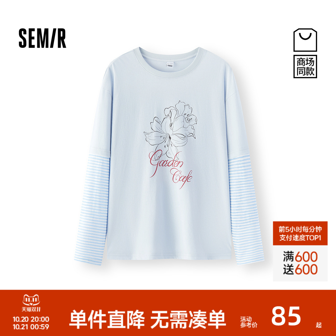 森马oversize假两件长袖T恤女