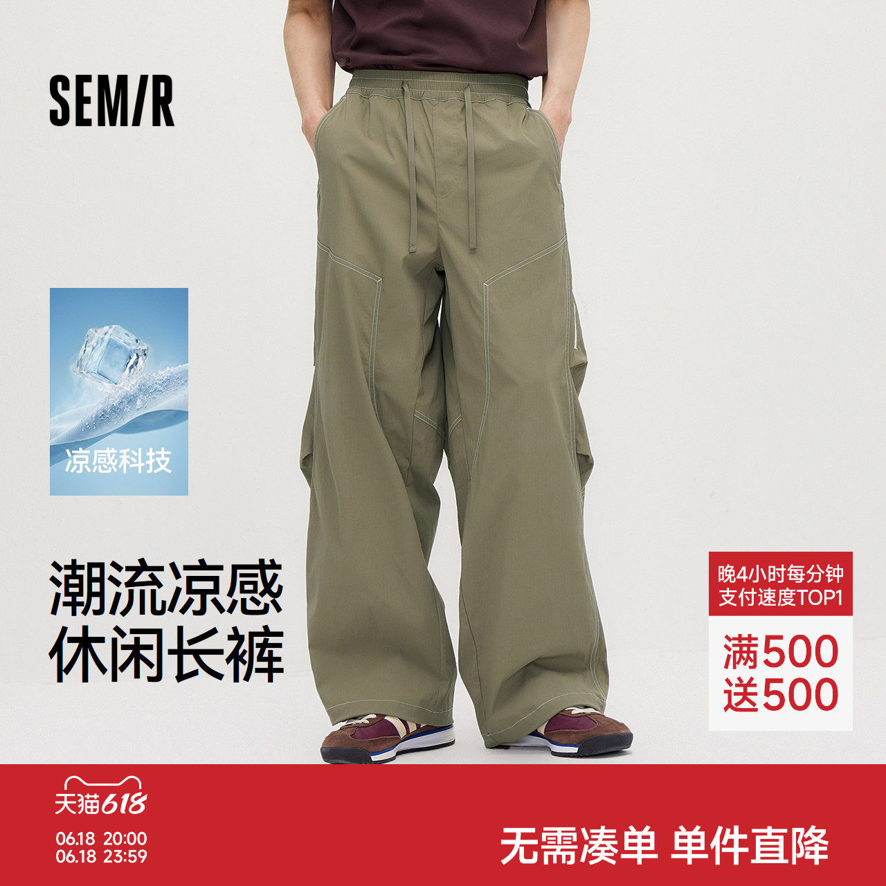 森马休闲裤男夏季凉感微撞色宽松阔腿裤2026新款潮流时尚情侣长裤