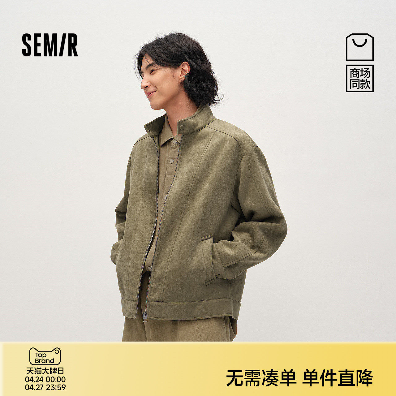 商场同款|森马夹克男春季复古仿麂皮外套2026新款小宽松潮流上衣