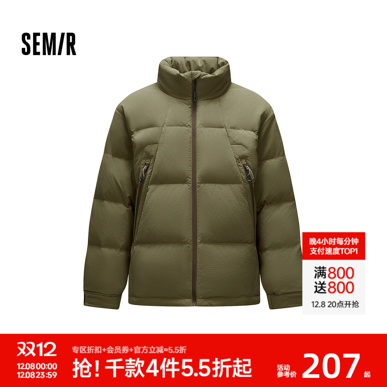 森马肌理感外套立领面包羽绒服男