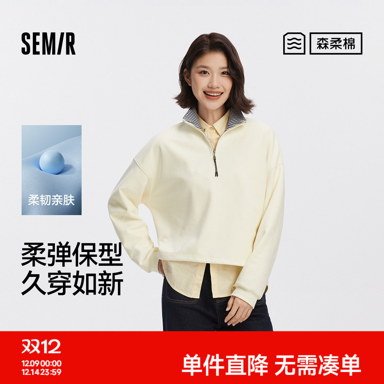 森柔棉|商场同款森马卫衣女oversize格子立领2025秋新款抽绳上衣