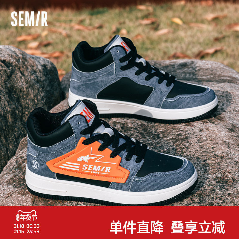 Semir男鞋高帮鞋2025秋冬新款鞋子男百搭潮鞋小众潮牌高级感板鞋
