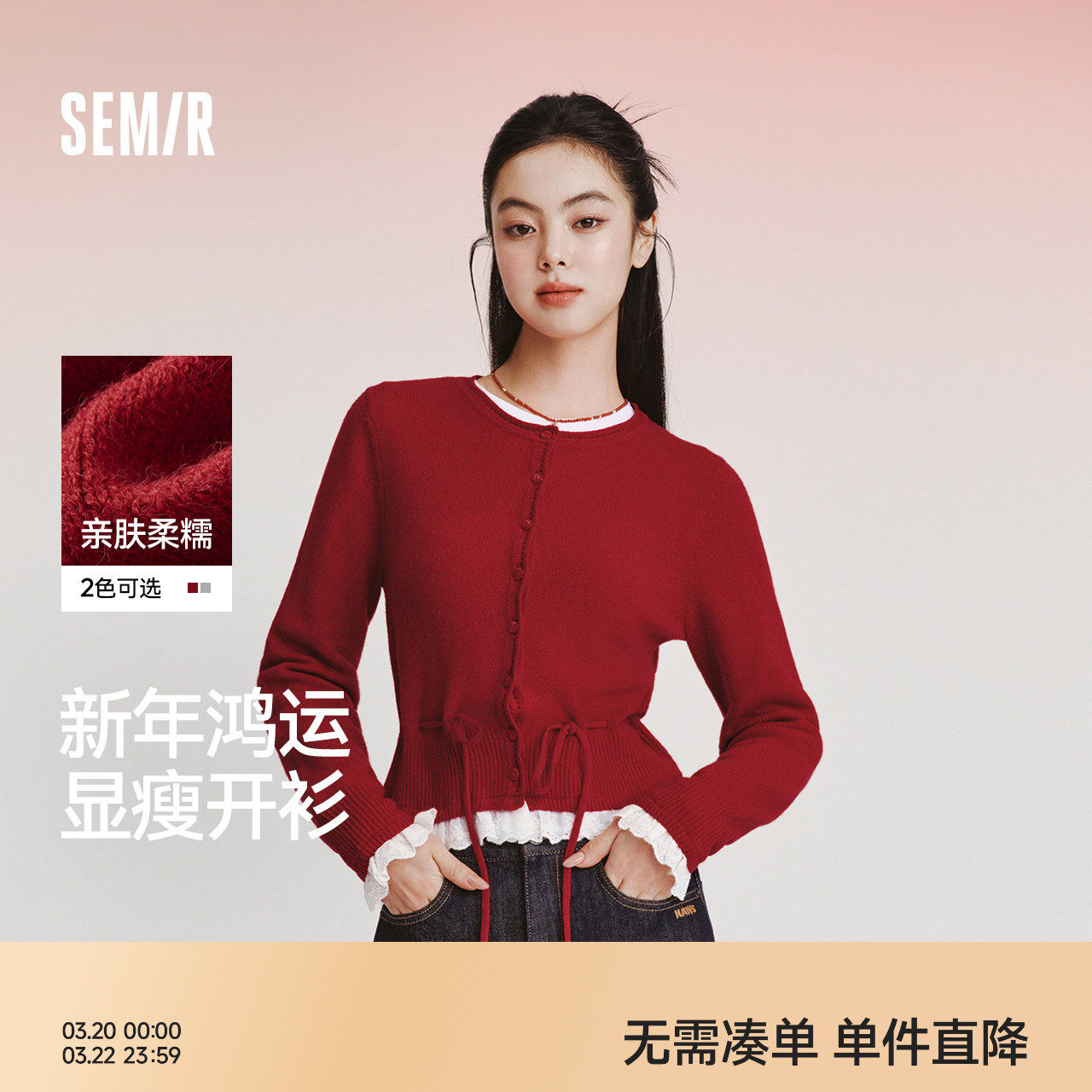 新年红 森马针织开衫女春红色毛衣蕾丝收腰2026新款新年甜美上衣