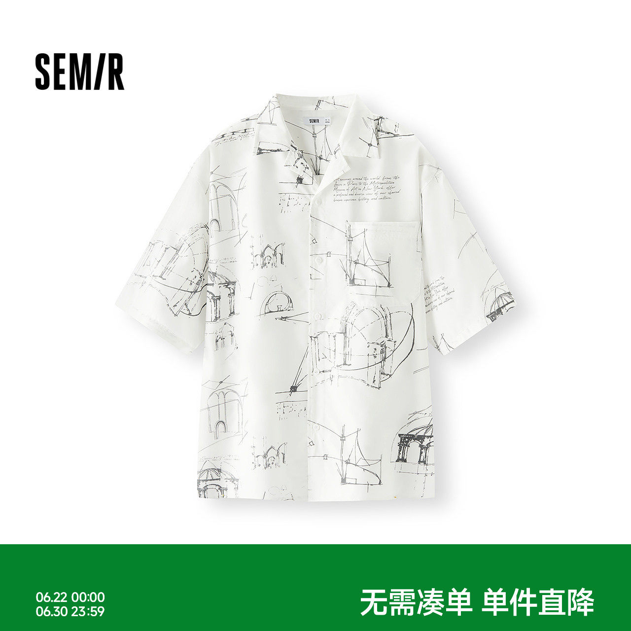 森马度假风外穿式印花短袖衬衫男