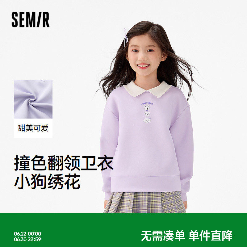 森马儿童卫衣秋季新款小狗绣花上衣宽松撞色翻领女童装甜美可爱
