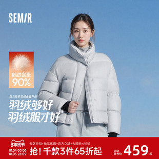 鹅绒|森马羽绒服女冬90绒子泡芙三防2025新款龟背精致立领面包服