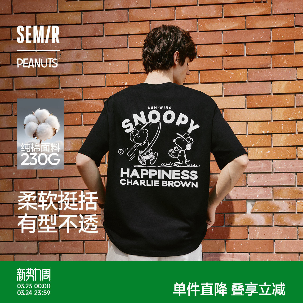 森马史努比系列短袖T恤男纯棉半袖印花刺绣情侣装秋季上衣宽松潮