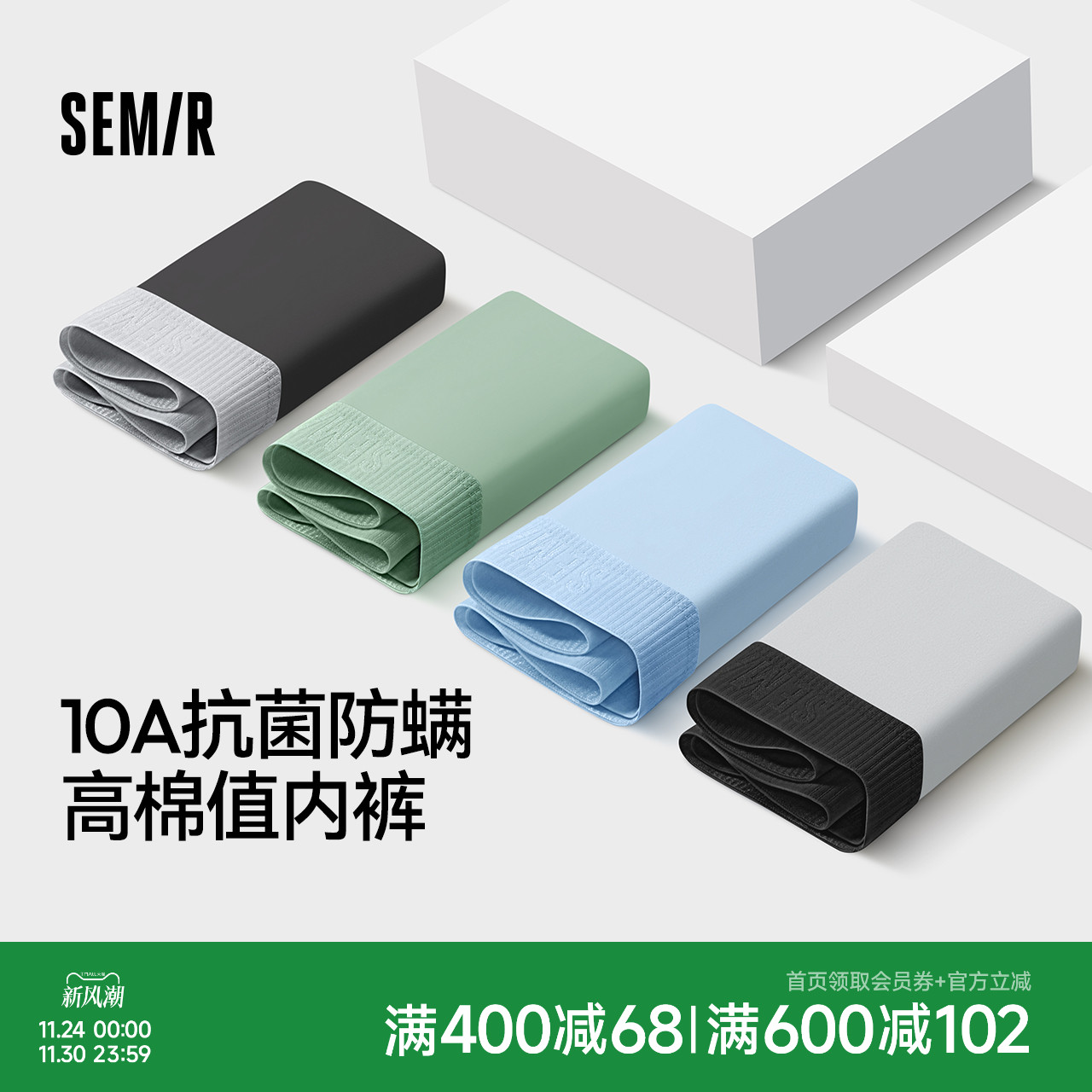 森马男士内裤纯棉100%全棉裆