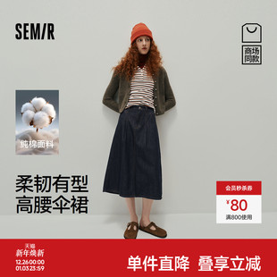 高腰伞裙 森马牛仔半身裙女纯棉长裙2025秋新款 森柔牛仔 商场同款