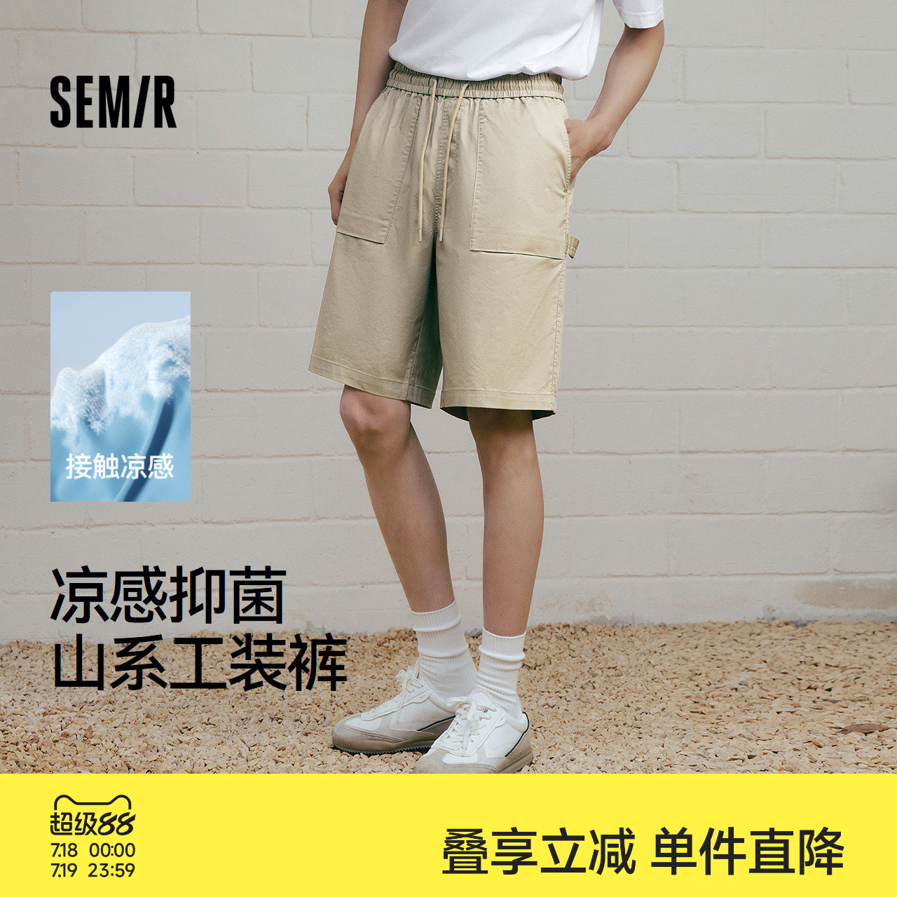 森马休闲短裤男山系户外工装裤凉感2025夏季新款宽松直筒五分裤子