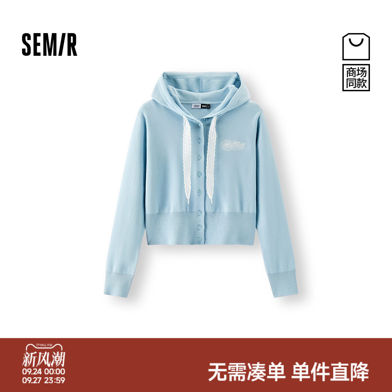 森马emoji™联名系列短款开衫女