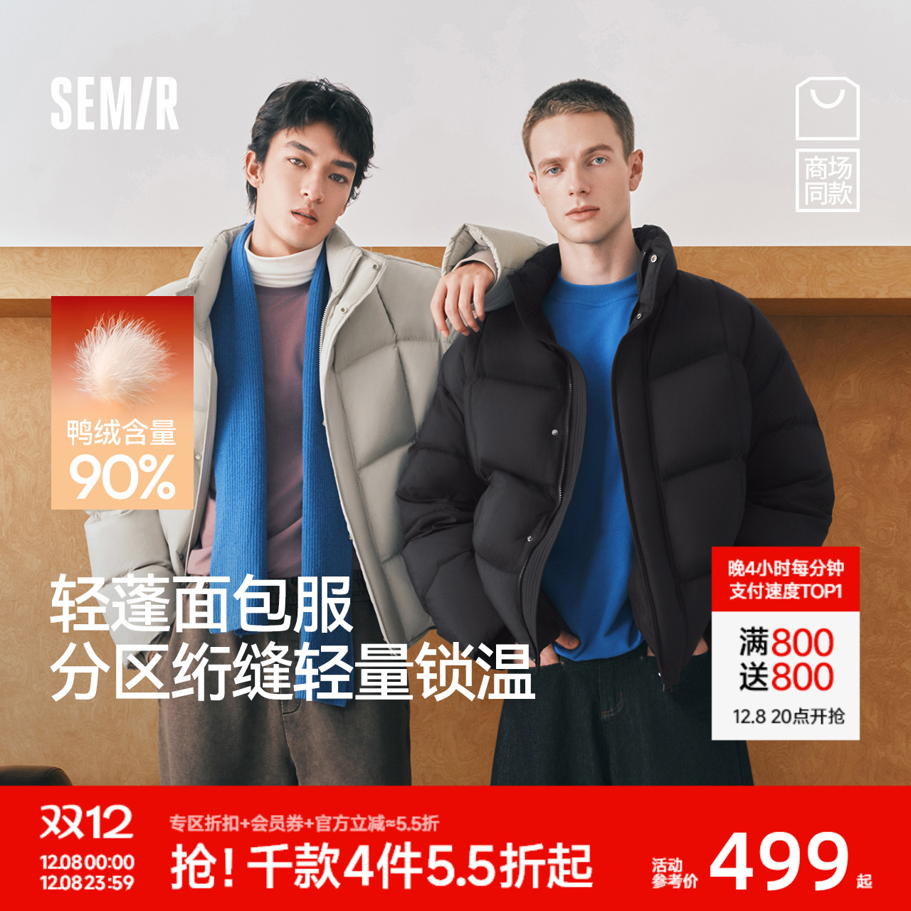 森马情侣面包服户外立领羽绒服男