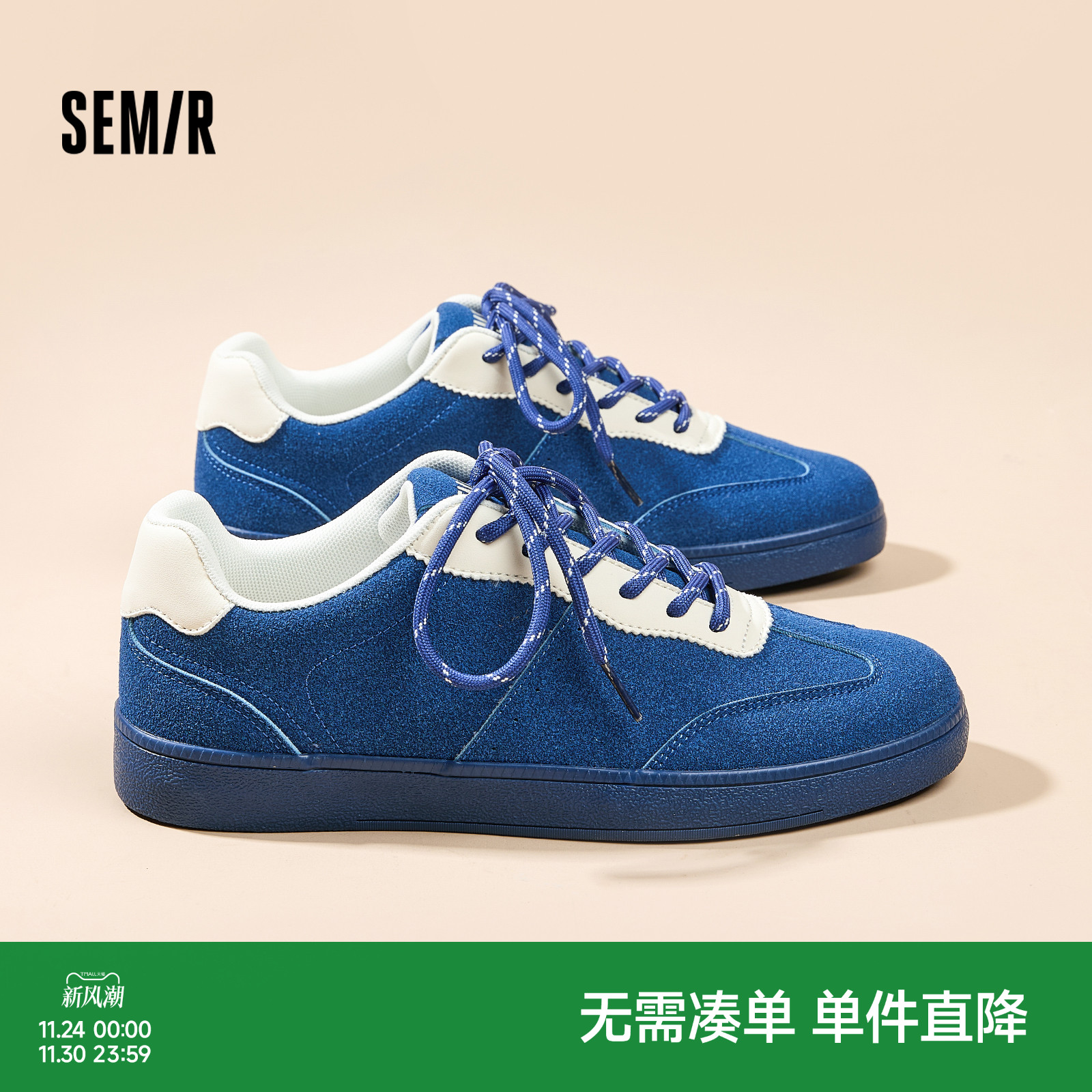 Semir男鞋蓝色德训鞋平底轻便