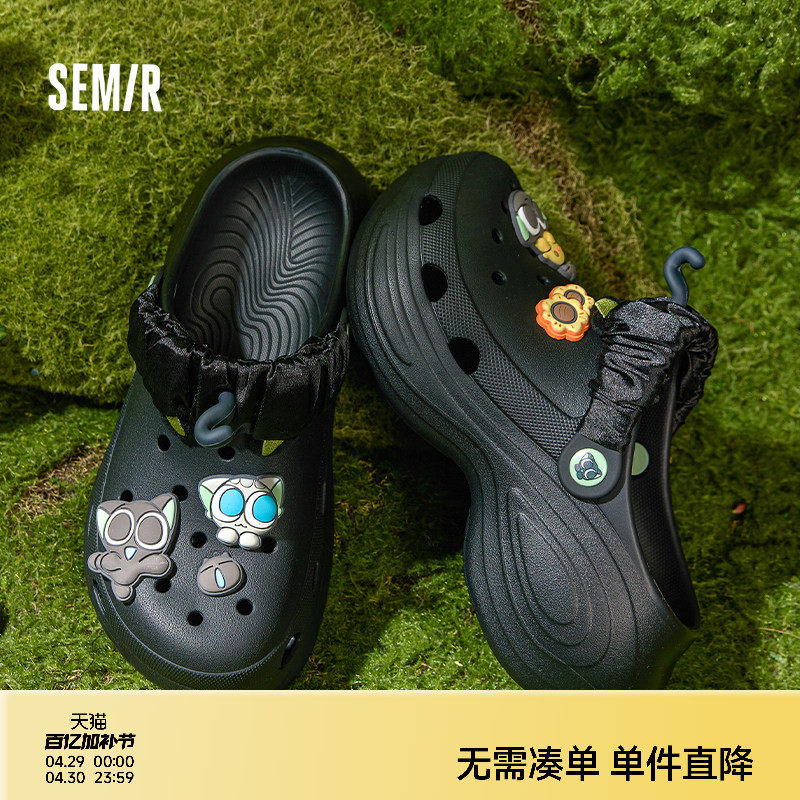 Semir罗小黑联名洞洞鞋2026夏季新款汲水厚底增高外穿沙滩凉拖鞋