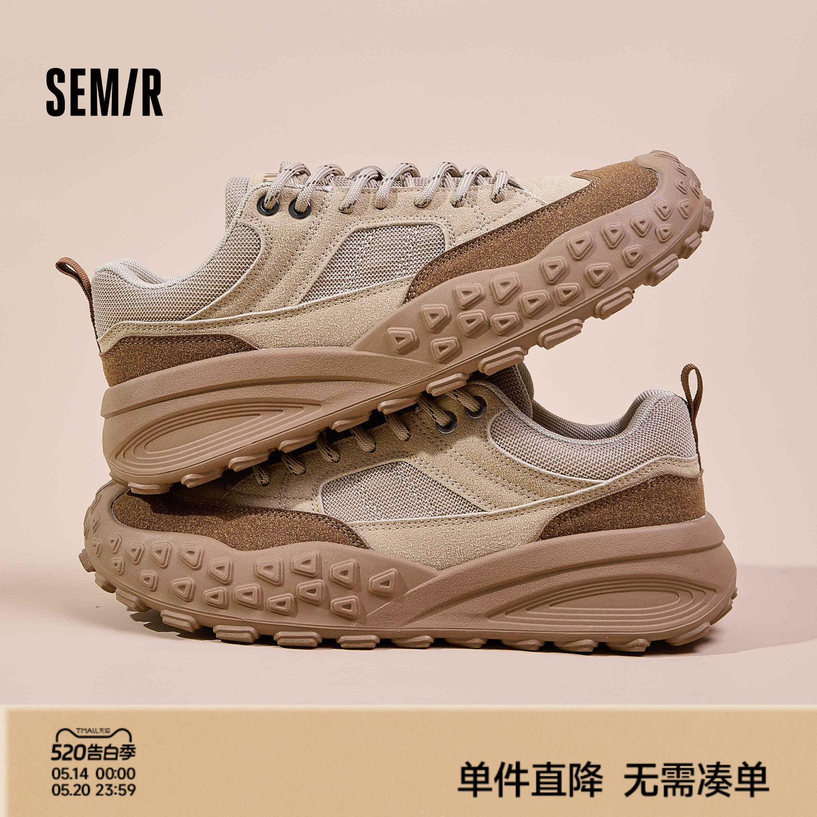 Semir男鞋棕色老爹鞋男款2026新款夏季透气运动鞋休闲厚底增高鞋