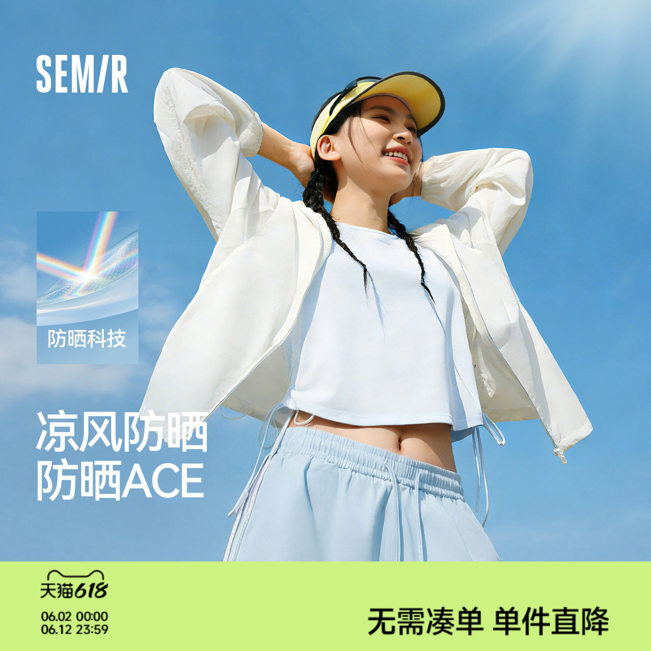 陈都灵原纱防晒外套森马夹克女夏季凉感网眼连帽抽绳26新款多巴胺