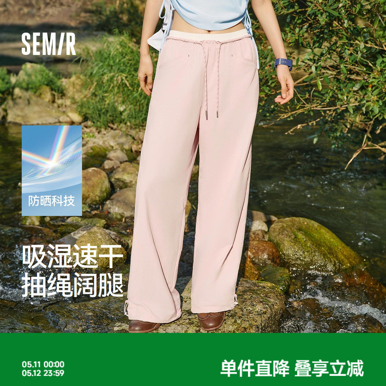 森马休闲裤女夏拼色抽绳长裤防晒吸湿速干宽松2026新款慵懒阔腿裤