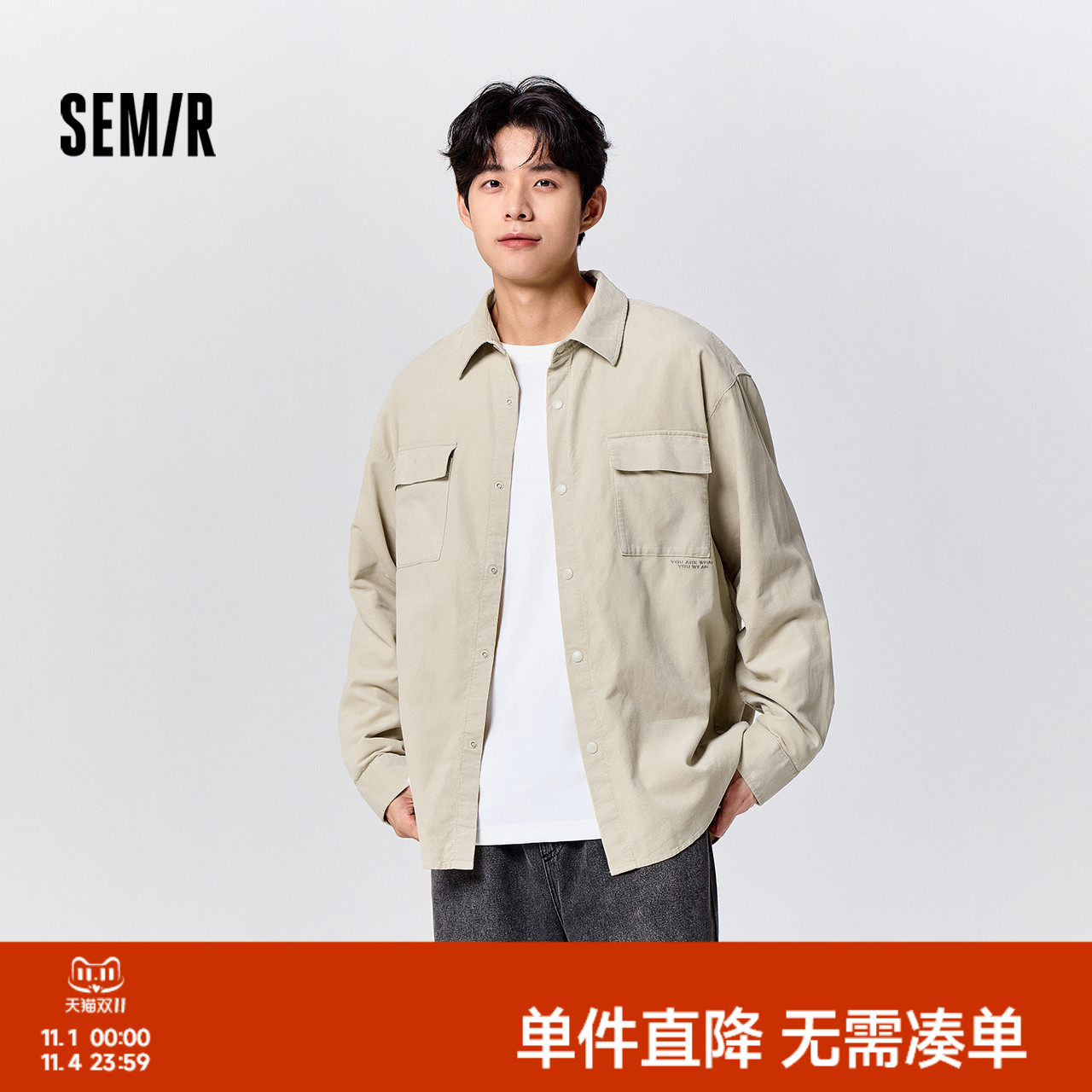 森马长袖衬衫男冬季纯色灯芯绒衬衣绣花绒感外套简约百搭通勤上衣