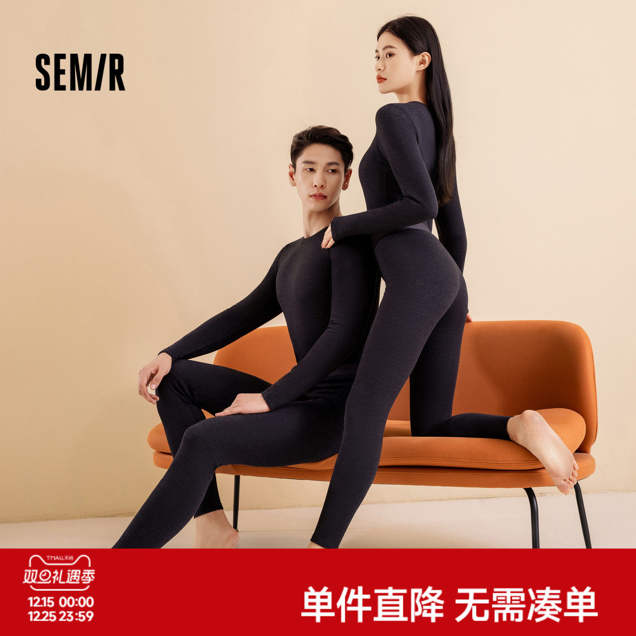 森马内衣套装女厚款修身打底衫简约百搭内搭柔软弹力家居秋衣秋裤