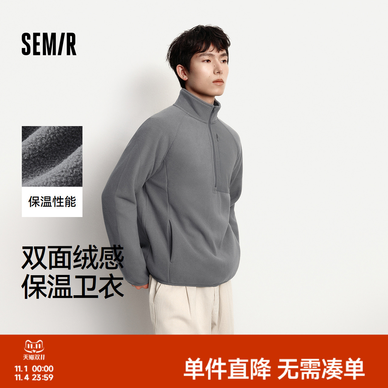 森马半开襟卫衣男2025冬季新款保暖摇粒绒长袖户外肌理感立领上衣