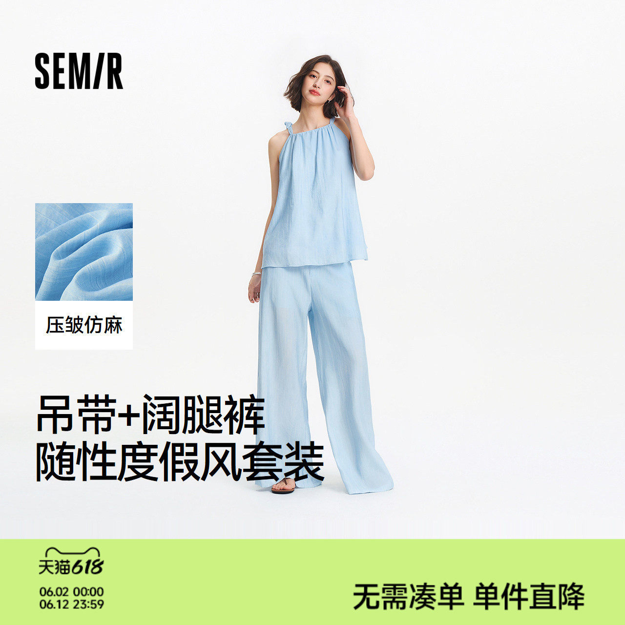 森马套装女蝴蝶结吊带半松紧阔腿裤2025新款夏宽松仿麻肌理两件套