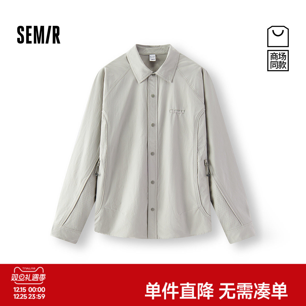 森马轻薄防晒外套宽松长袖衬衫男